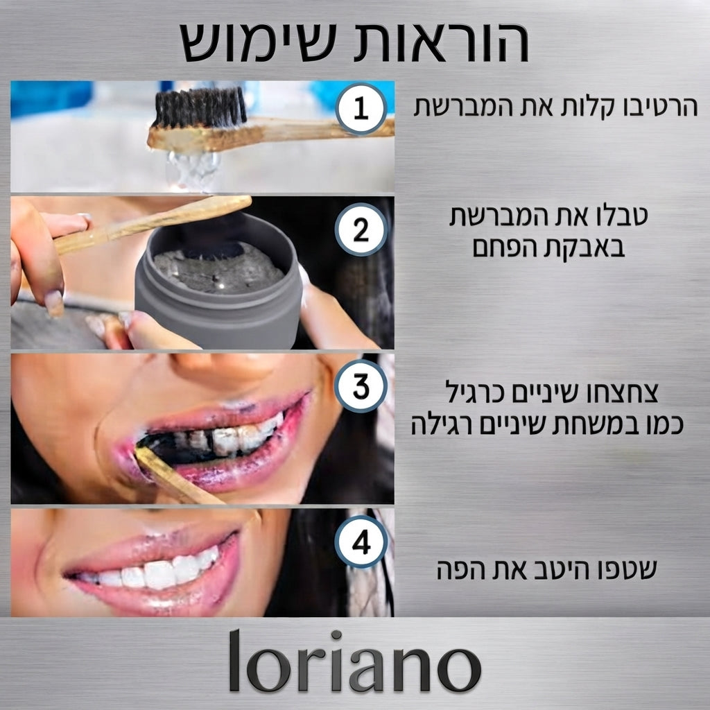 אבקת הלבנת השיניים הטובה ביותר מבית Loriano